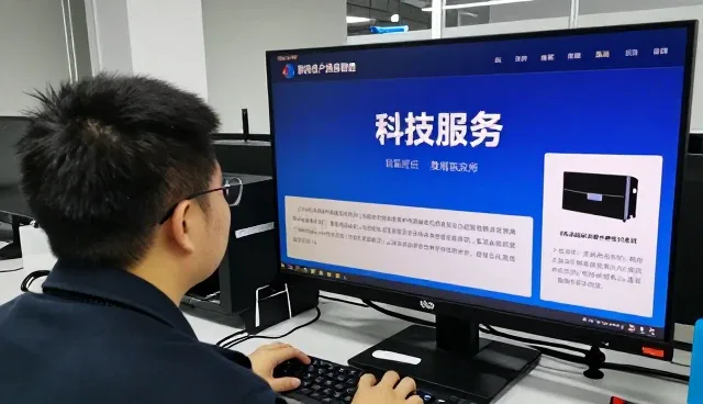 科技服务应用基础知识